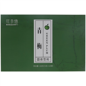 旺泉億青梅固体饮料