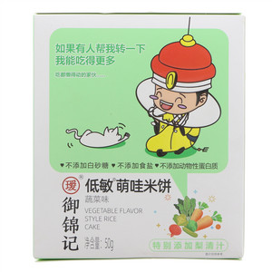 御锦记蔬菜味低敏萌哇米饼