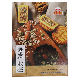 永吉和土月饼