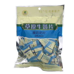 乳清香草原牛奶片（酸奶奶片）