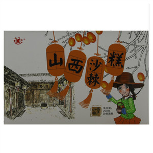 惠心园  山西沙棘糕