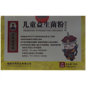 北同老药铺儿童益生菌粉固体饮料