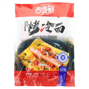 吉麦鲜烤冷面（生湿面制品）