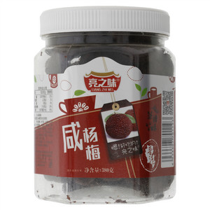 亮之味咸杨梅