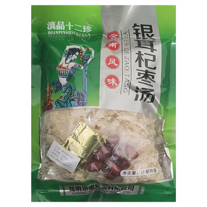 宗澳银耳杞枣汤