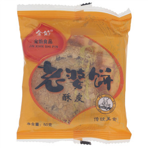 金馅老婆饼