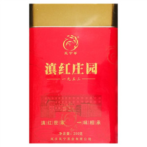 凤宁号滇红庄园
