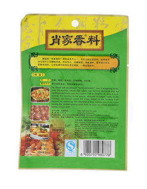 椒盐调味料