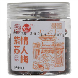 雪辉紫苏情人梅