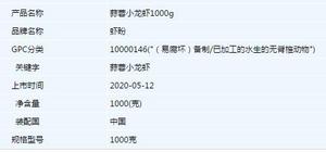虾盼蒜蓉口味速冻熟制小龙虾