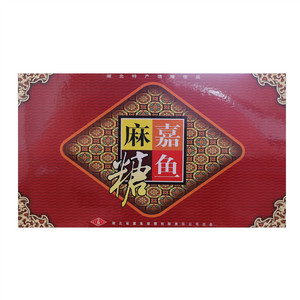嘉鱼麻糖
