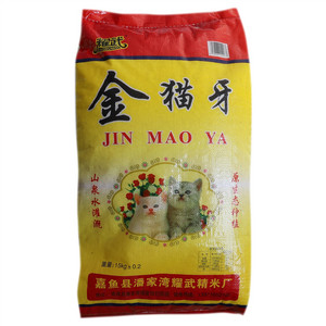 耀武金猫牙