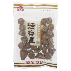 话梅皇