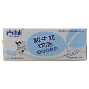 古城酸牛奶