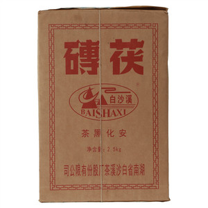 白沙溪茯砖茶
