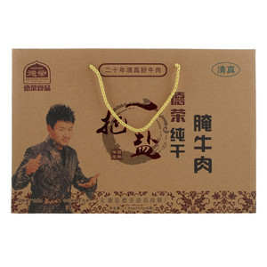 德荣一把盐德荣纯干腌牛肉