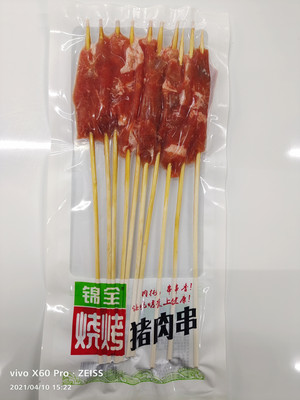 锦全烧烤猪肉串