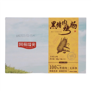 网易味央玉米芝士味黑猪肉烤肠