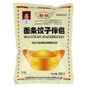 君发面条饺子伴侣