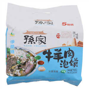 孙家牛羊肉泡馍（五连包）