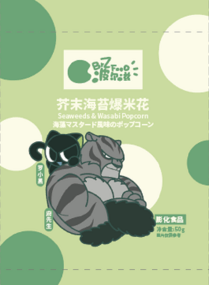 啵尔滋海苔芥末味爆米花100g