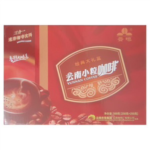 云啡云南小粒咖啡经典大礼盒