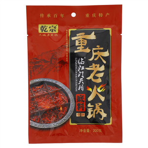 乾宗重庆老火锅底料（中辣）