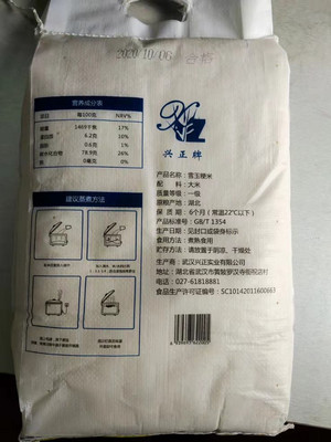兴正牌原生态新鲜米禾香米