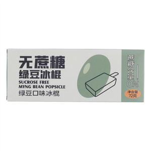 奥雪无蔗糖绿豆口味冰棍