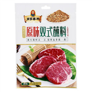 原味双式蘸料