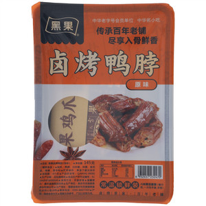 黑果原味卤烤鸭脖