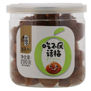 200g吃不厌话梅