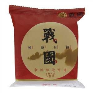 战国神池月饼