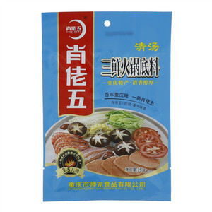 肖佬五三鲜火锅底料（清汤）