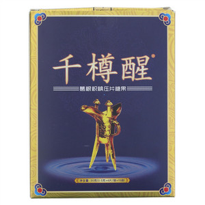 千樽醒葛根枳椇压片糖果
