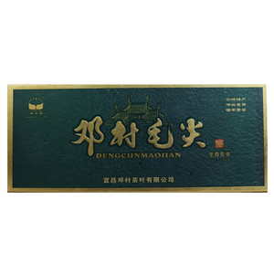 裕茗堂邓村毛尖（绿茶）
