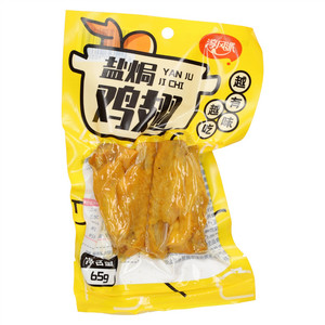 淳风派盐焗鸡翅