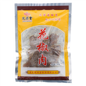 茂源堂花椒肉