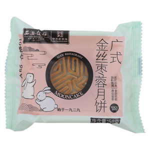 西安饭庄广式金丝枣蓉月饼