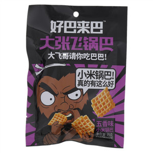 好巴来巴五香味小米锅巴