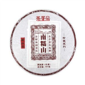 茶孚号珍藏系列南糯山普洱茶（生茶）