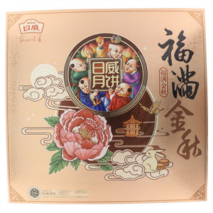 日威臻选月饼福满金秋