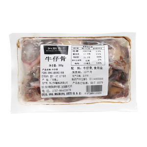 扒厨壹号牛仔骨