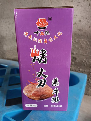 480克大刀素牛排（烧烤味）