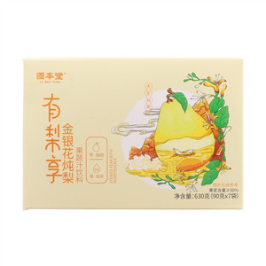 固本堂有梨享金银花炖梨果蔬汁饮料