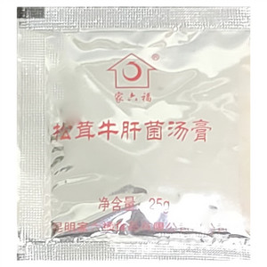家六福牛肝菌汤膏