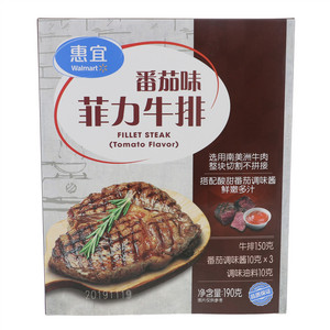 惠宜菲力牛排（番茄味）