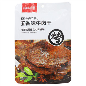 闲味松鼠五香味牛肉干