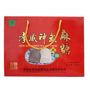 神武麻糖