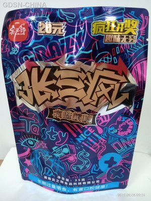 宾之郎张三疯食用槟榔